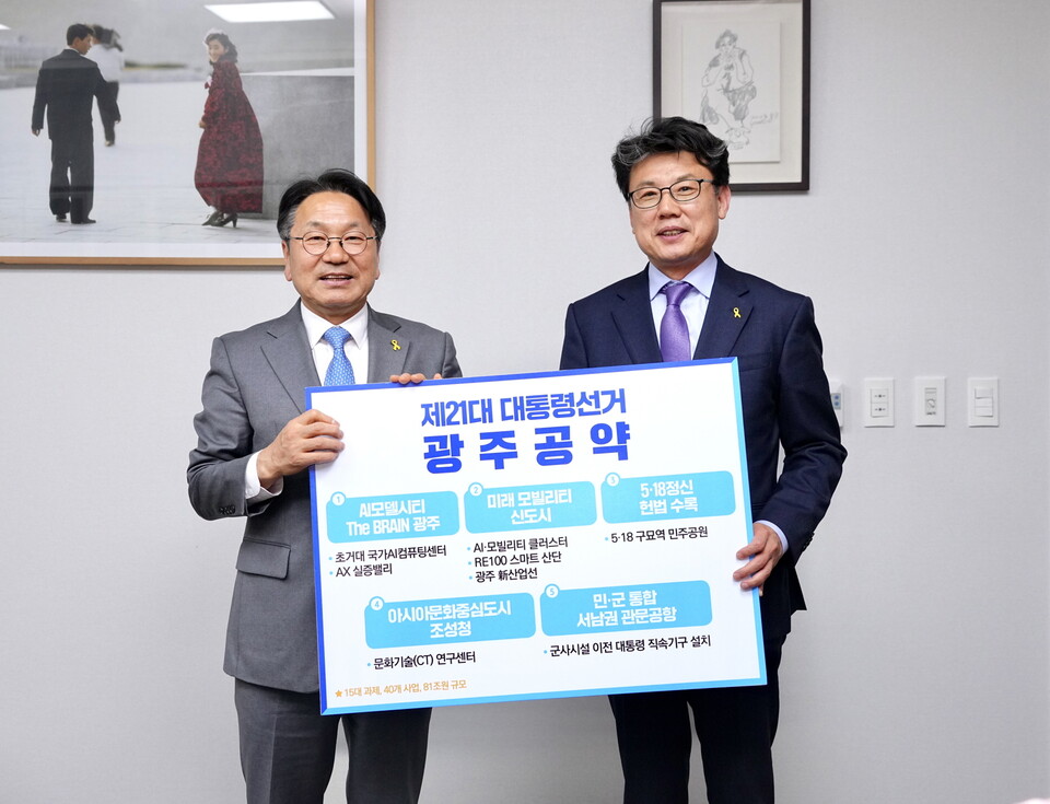 강기정 광주광역시장은 16일 국회에서 더불어민주당 진성준 정책위의장을 만나 광주시 21대 대통령선거 공약인 ‘광주의 제안’을 담은 피켓을 들고 기념촬영을 하고 있다. (사진=광주광역시)