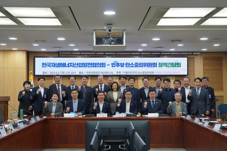 (사진=한국재생에너지산업발전협의회)