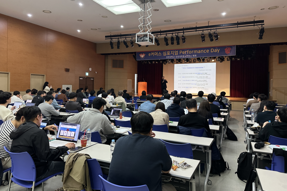‘AI 이커머스 이노베이션 심포지엄 2025’가 성황리 열렸다. (사진=경희대학교 경영대학원)