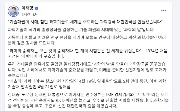 (사진=이재명 대선 예비후보 SNS)