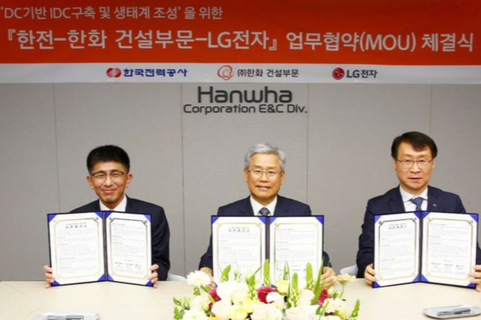 한전-한화-LG전자, DC로 미래 전력망 혁신 이끈다…DC형 데이터센터 구축 MOU 체결