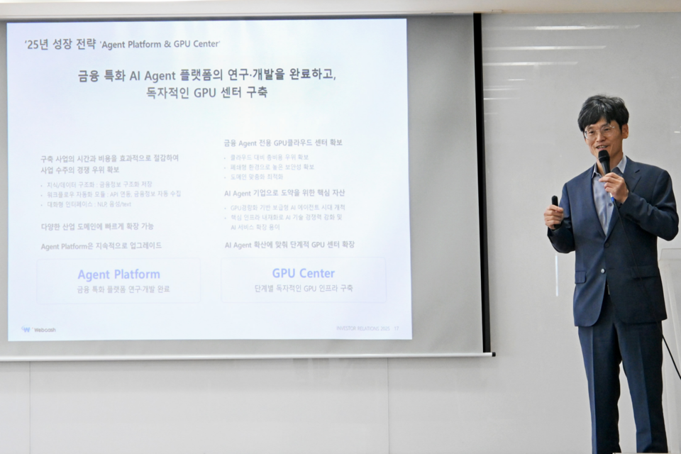 웹케시 정례 IR 행사에서 윤완수 부회장이 AI 기반 자금관리 플랫폼 개발 전략을 발표하고 있다. (사진=웹케시)