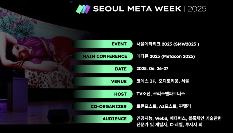 (사진=크리스앤파트너스)