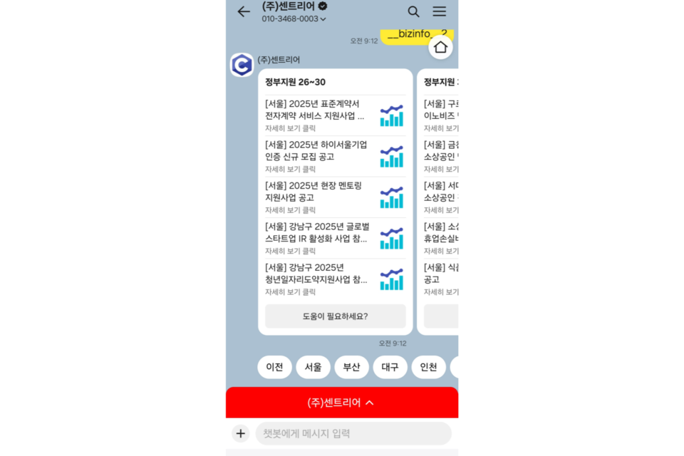 (사진=센트리어)