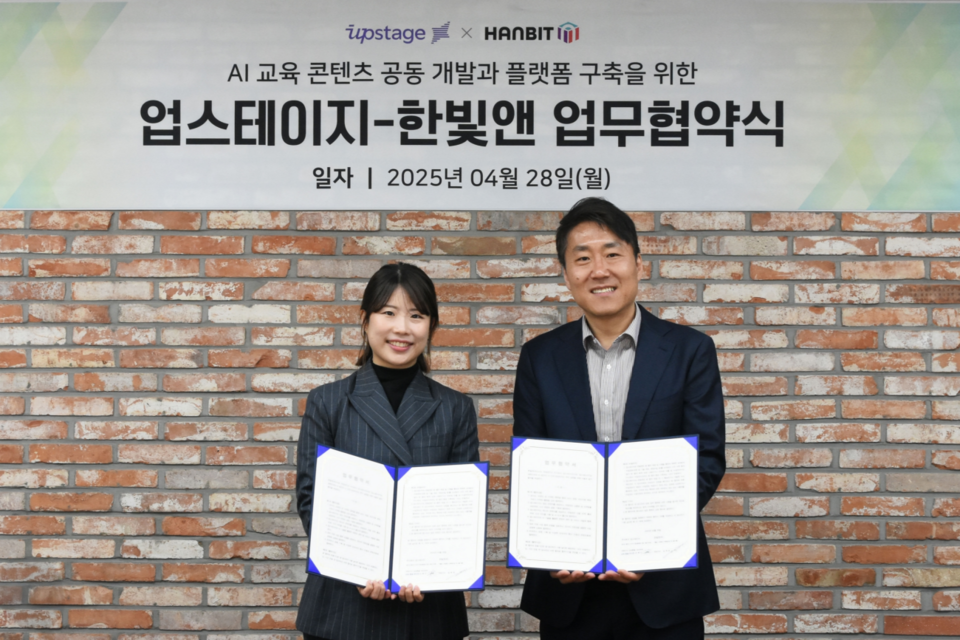 왼쪽부터 업스테이지 교육 총괄 손해인 부사장, 한빛앤 임백준 대표. (사진=한빛앤)