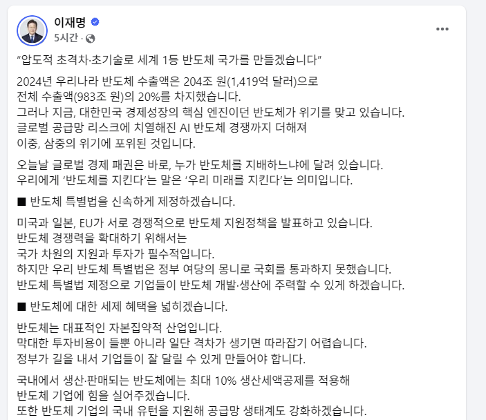 (사진=이재명 더불어민주당 대선 후보 SNS)