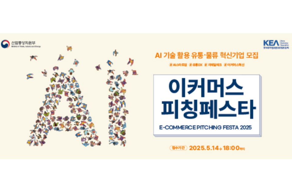 (사진=﻿한국전자정보통신산업진흥회)