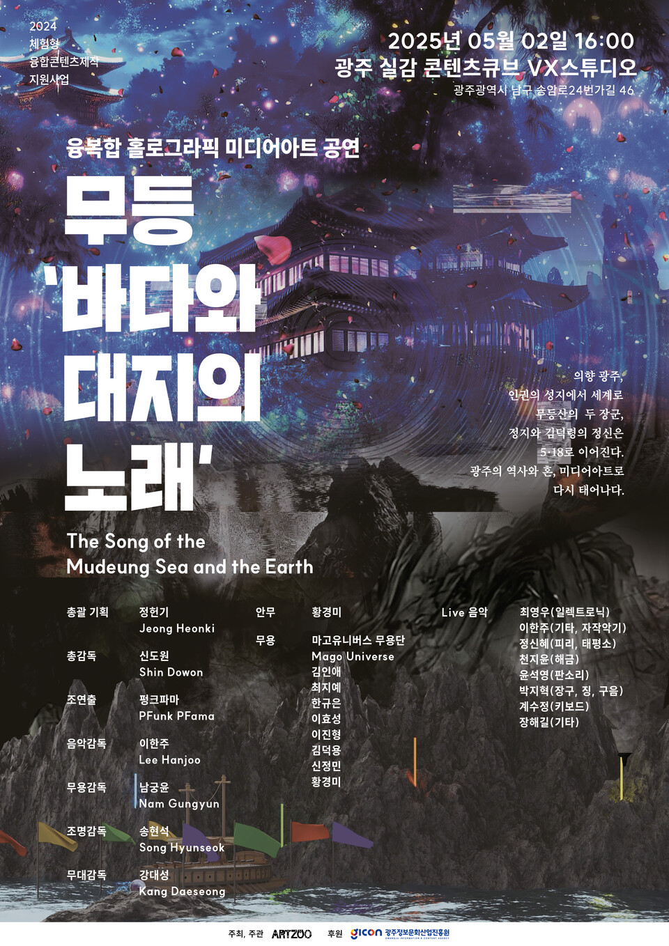 아트주 포스터. (사진=GICON)