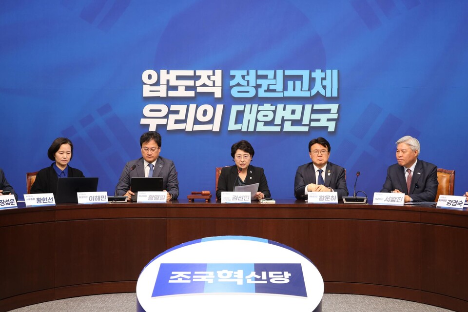 1일 국회서 열린 조국혁신당 최고위원회의. (사진=조국혁신당)