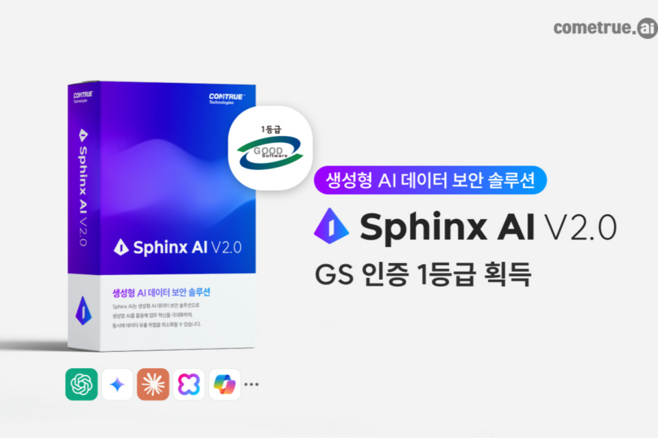 (사진=컴트루테크놀로지)