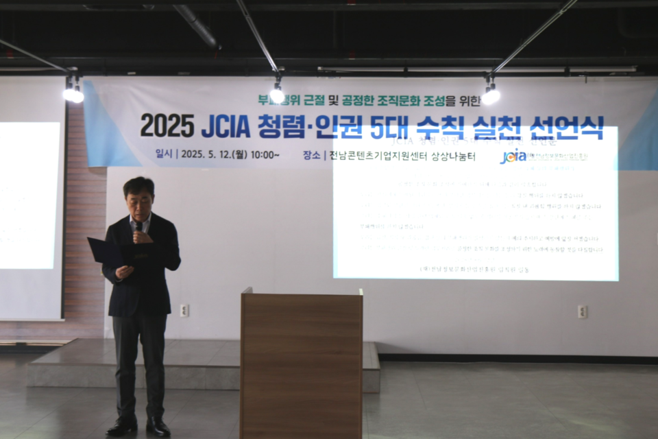 (사진=전남정보문화산업진흥원)