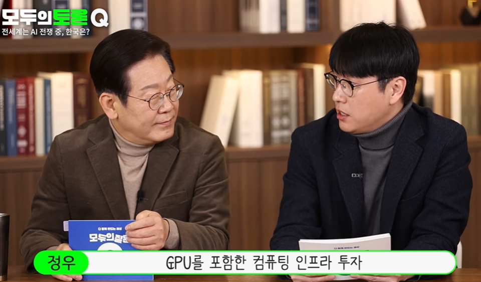 이재명 더불어민주당 대통령 후보와 하정우 센터장. (사진=유튜브 채널 ‘오피큐알 OPQR’)