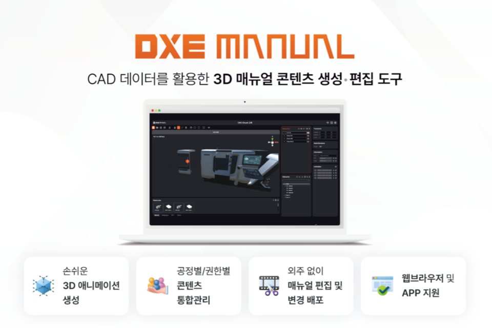 (사진=팀솔루션)