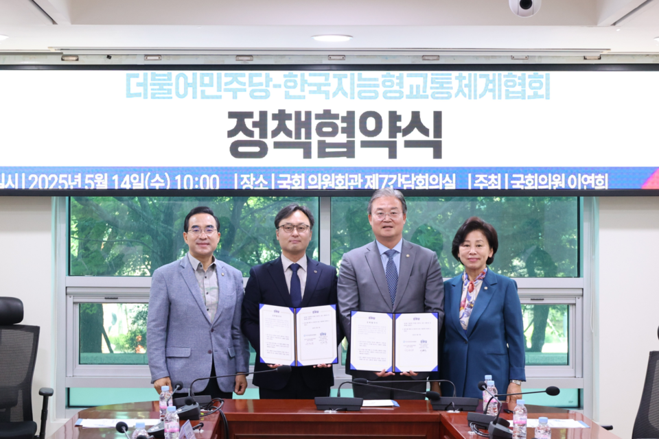 (사진=한국지능형교통체계협회)