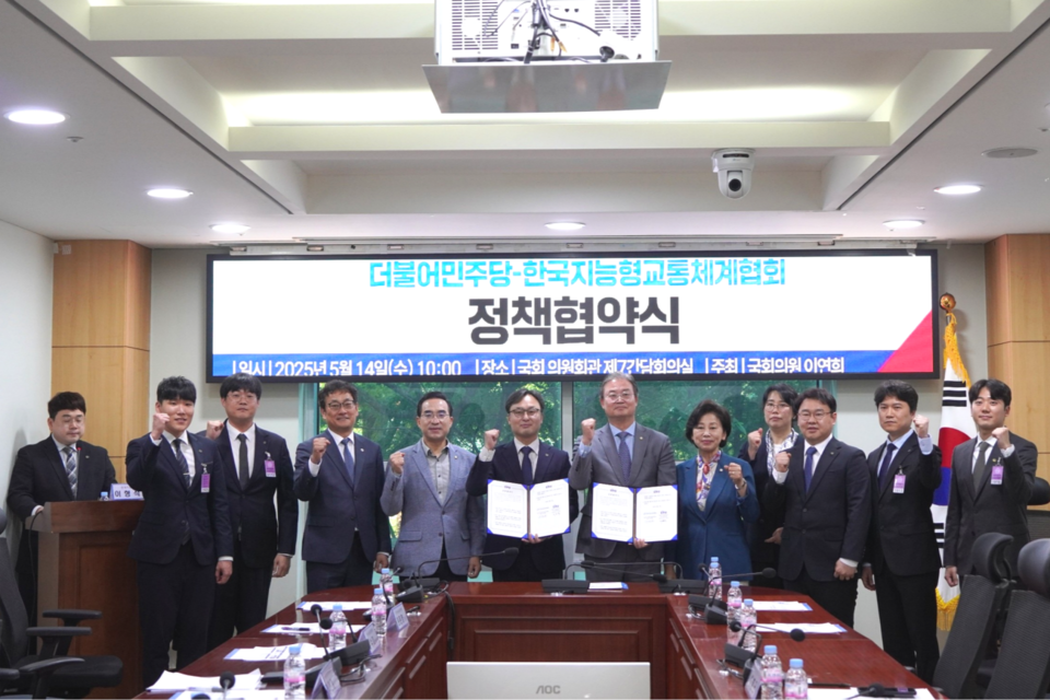 (사진=한국지능형교통체계협회)