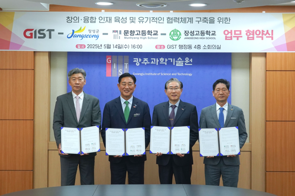 왼쪽부터 문향고등학교 양기열 교장, 김한종 장성군수, GIST 임기철 총장, 장성고등학교 반구오 교감. (사진=지스트)