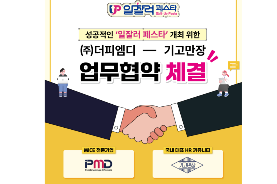 (사진=더피엠디)