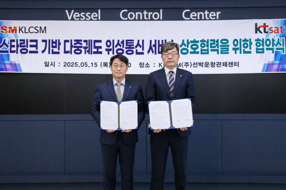 KT SAT 서영수 대표(오른쪽)와 KLCSM 권오길 대표(왼쪽)가 선박 디지털 관리체계 효율화, 선원 복지 향상 등에 관한 MOU를 체결하고 기념사진을 촬영하고 있다. (사진=KT)