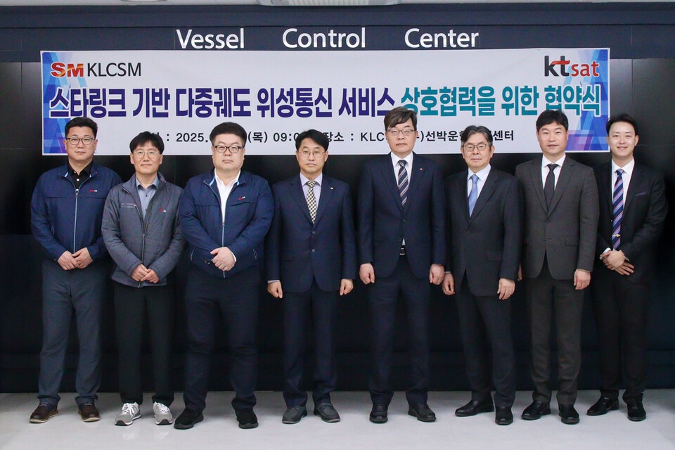 KT SAT 서영수 대표(오른쪽 네번째)와 KLCSM 권오길 대표(왼쪽 네번째)가 선박 디지털 관리체계 효율화, 선원 복지 향상 등에 관한 MOU를 체결하고 기념사진을 촬영하고 있다. (사진=KT)
