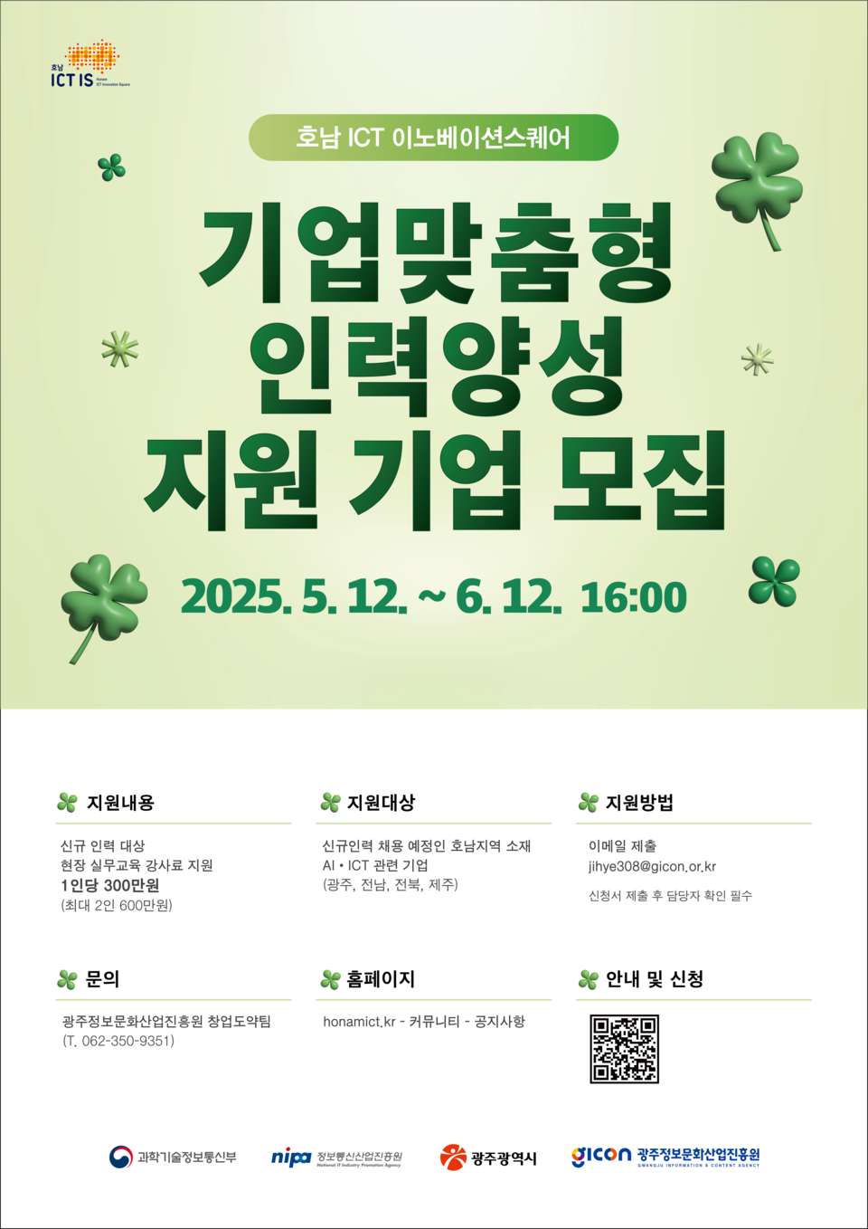 (사진=광주정보문화산업진흥원)