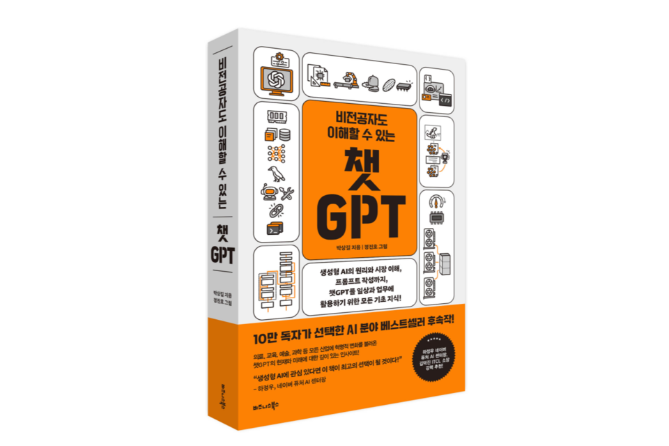 (사진=비즈니스북스)