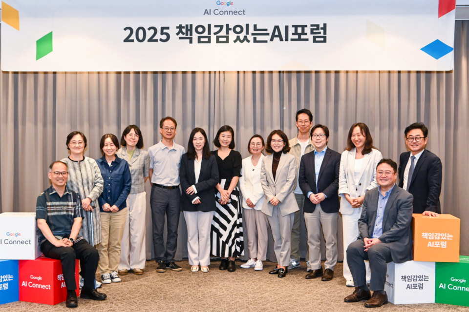 ﻿지난 5월 21일 제2기 2회차 책임감있는AI포럼에서 참석자들이 기념 사진을 촬영하고 있다. (사진=구글코리아)