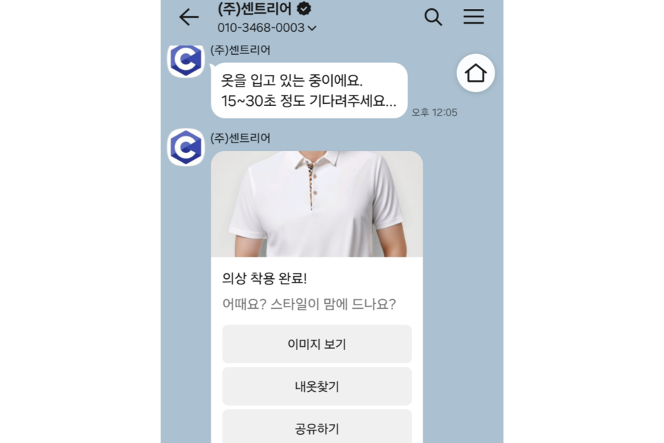 (사진=센트리어)