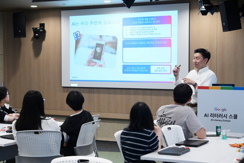 ﻿AI 리터러시 스쿨에서 구글코리아 관계자가 AI를 안전하고 책임감 있게 사용하는 방법에 대해 강의하고 있다. (사진=구글코리아)