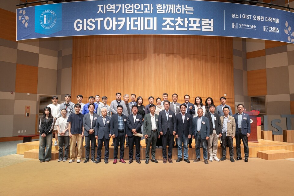 GIST아카데미가 5월 26일(월) (주)자라나는씨앗 김효택 대표를 초청해 오룡관에서 5월 조찬포럼을 개최하고 참석자들이 기념촬영을 하고 있다. (사진=지스트)