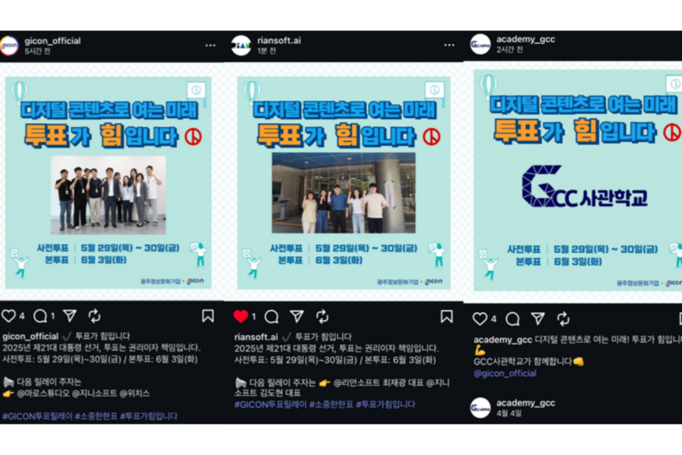 (사진=광주정보문화산업진흥원)