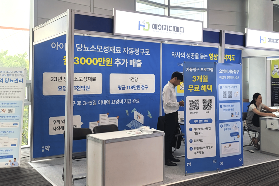 (사진=에이치디메디)