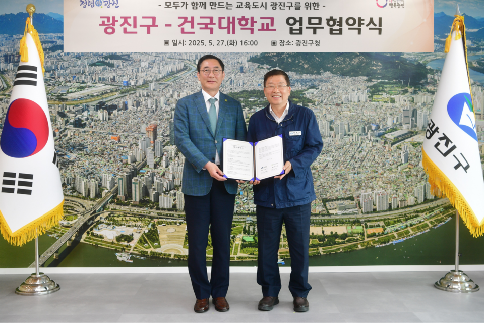 왼쪽부터 원종필 건국대 총장과 김경호 광진구청장이 업무협약식에서 기념 촬영을 하고 있다. (사진=건국대)