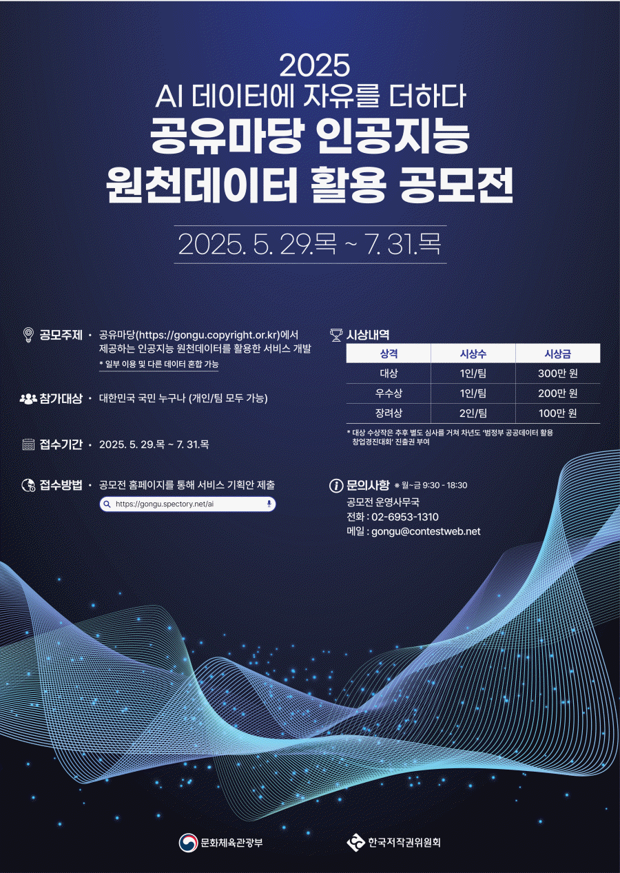 (사진=한국저작권위원회)