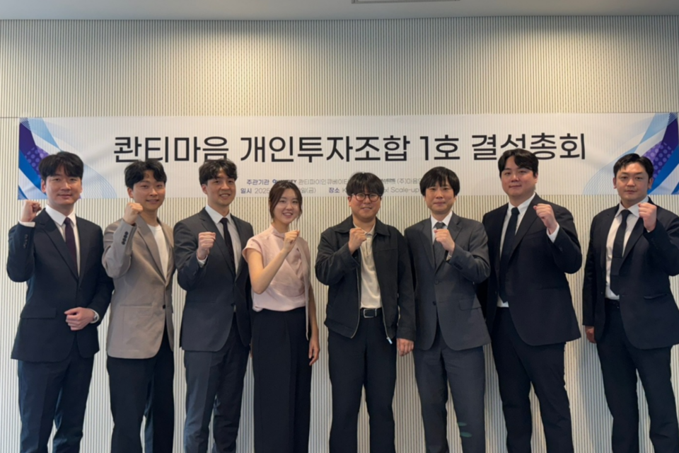 30일 KT&G상상플래닛에서 곽진우 마음인베스트먼트 대표(왼쪽에서 다섯번째)와 정지택 콴티파이 인큐베이터 대표 등 관계자들이 기념 촬영을 하는 모습. (사진=마음인베스트먼트)