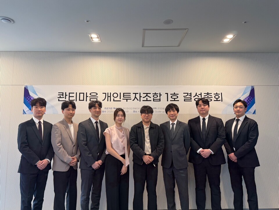30일 KT&G상상플래닛에서 곽진우 마음인베스트먼트 대표(왼쪽에서 다섯번째)와 정지택 콴티파이 인큐베이터 대표 등 관계자들이 기념 촬영을 하는 모습. (사진=마음인베스트먼트)