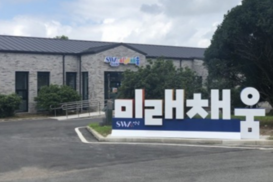 전남SW미래채움센터 외부 전경. (사진=