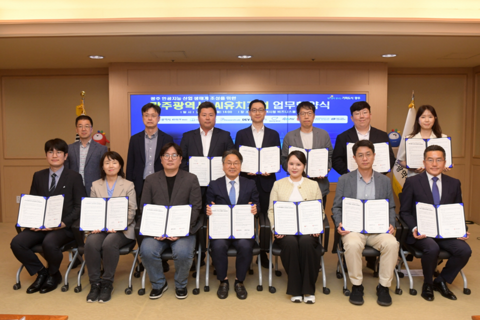 강기정 광주광역시장이 2일 오후 시청 비즈니스룸에서 광주 인공지능 산업생태계 조성을 위한 AI유치기업 11개사와 업무협약을 체결한 후 기념촬영을 하고 있다. (사진=광주광역시)