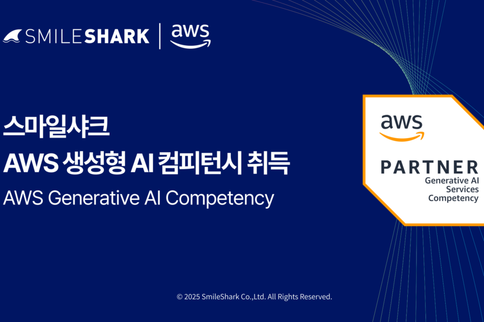 (사진=스마일샤크)