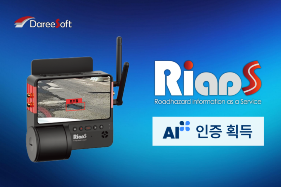 (사진=다리소프트)