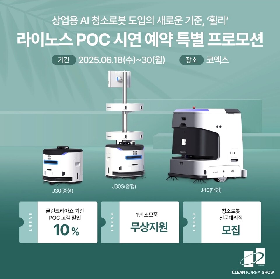 (사진=라이노스)