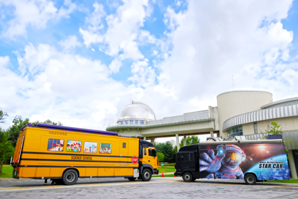 국립광주과학관 이동식 과학차량. (사진=국립광주과학관)