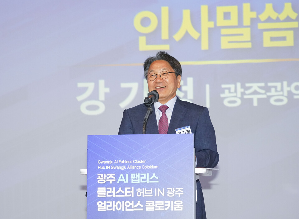 강기정 광주광역시장이 12일 오후 광주 실감콘텐츠큐브(GCC) MX 스튜디오에서 열린 '광주 AI 팹리스 클러스터 협력 컨퍼런스'에 참석해 인사말을 하고 있다. (사진=광주광역시)