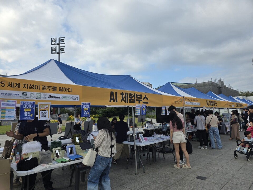 (사진=광주정보문화산업진흥원)