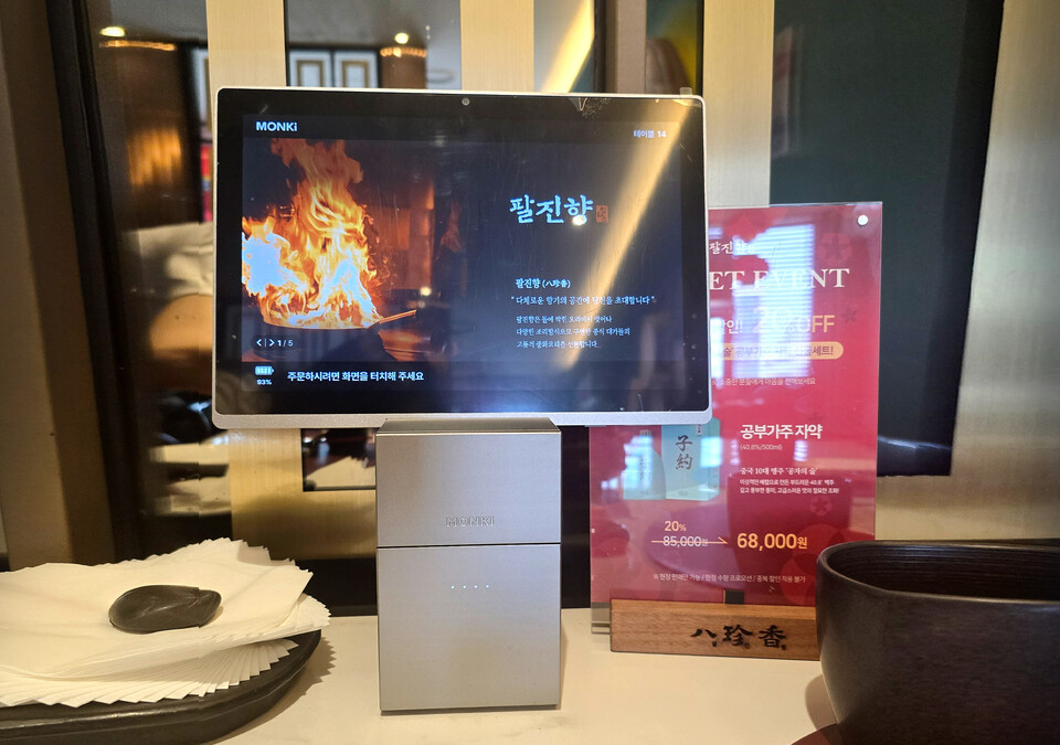 (사진=먼슬리키친)