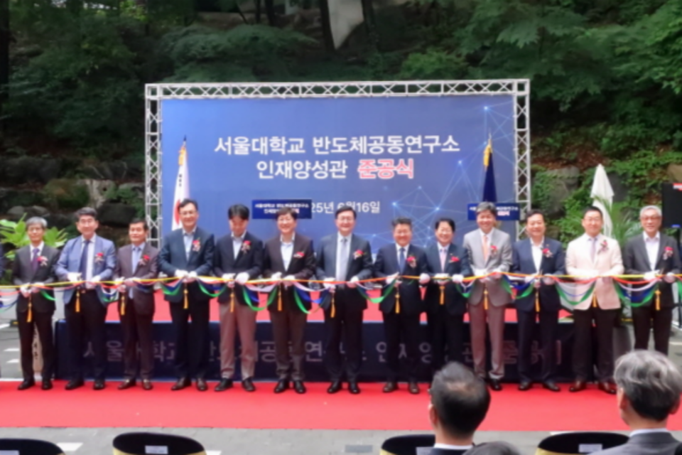 (사진=서울대학교 공과대학)