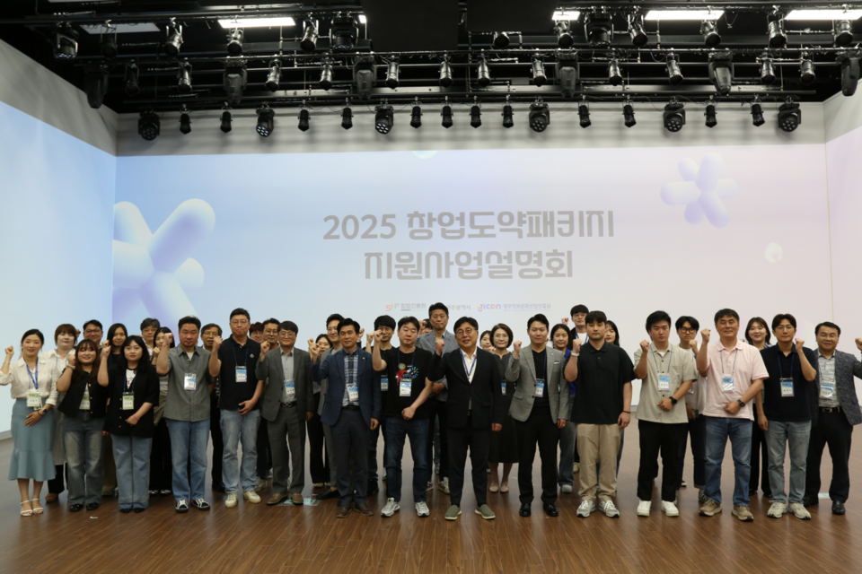 (사진=광주정보문화산업진흥원)