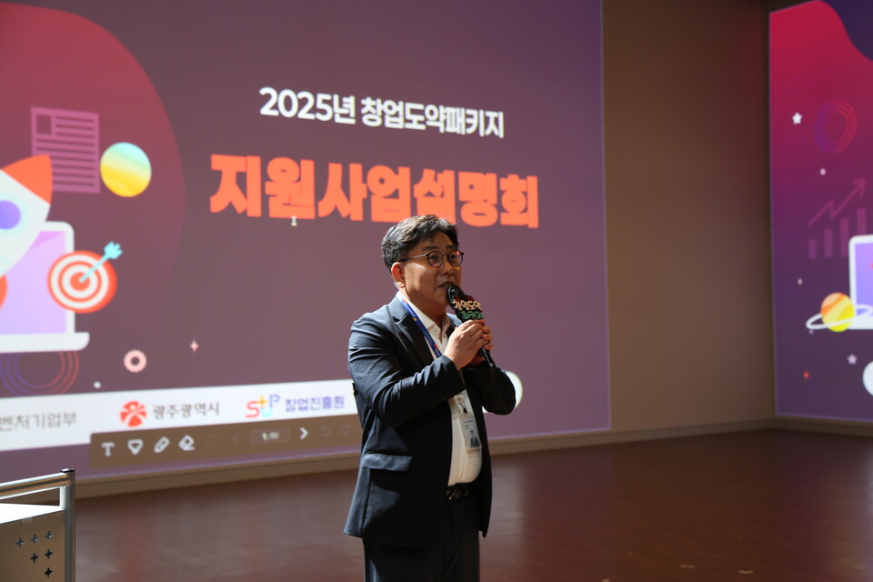 (사진=광주정보문화산업진흥원)