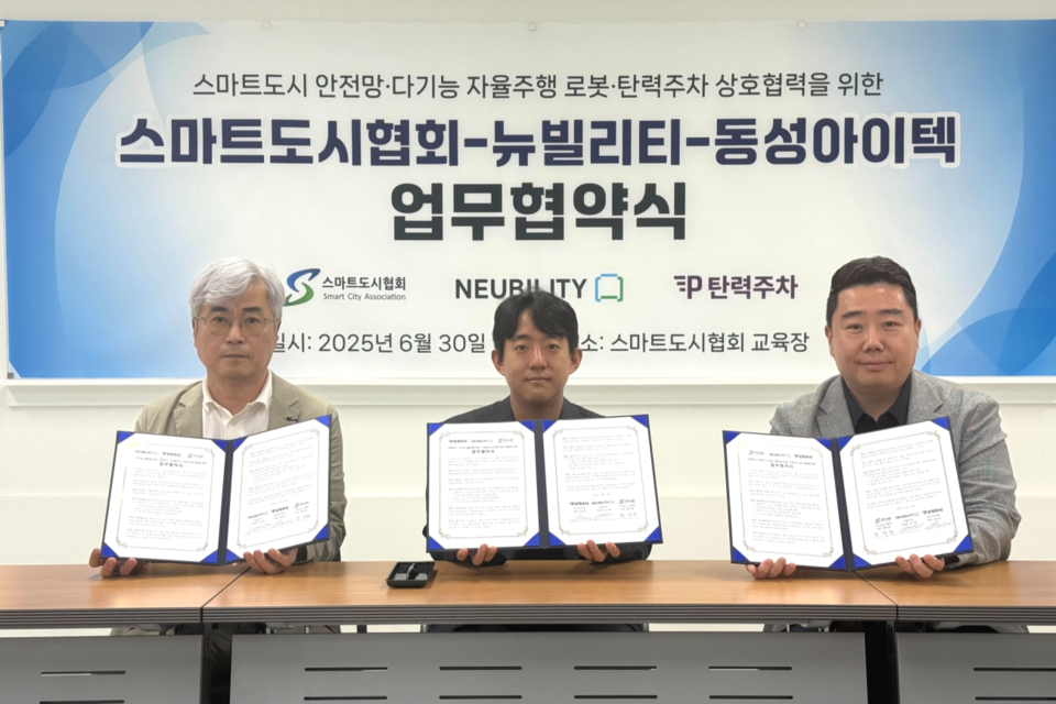 (사진=뉴빌리티)