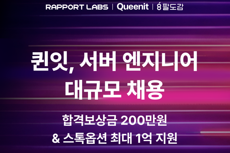 (사진=라포랩스)