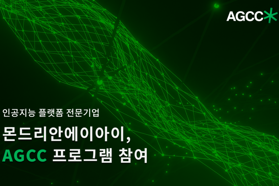 (사진=몬드리안에이아이)